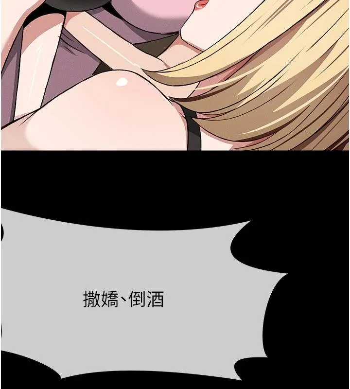屍變家園:以身相許第23話-要把我哄得服服貼貼?