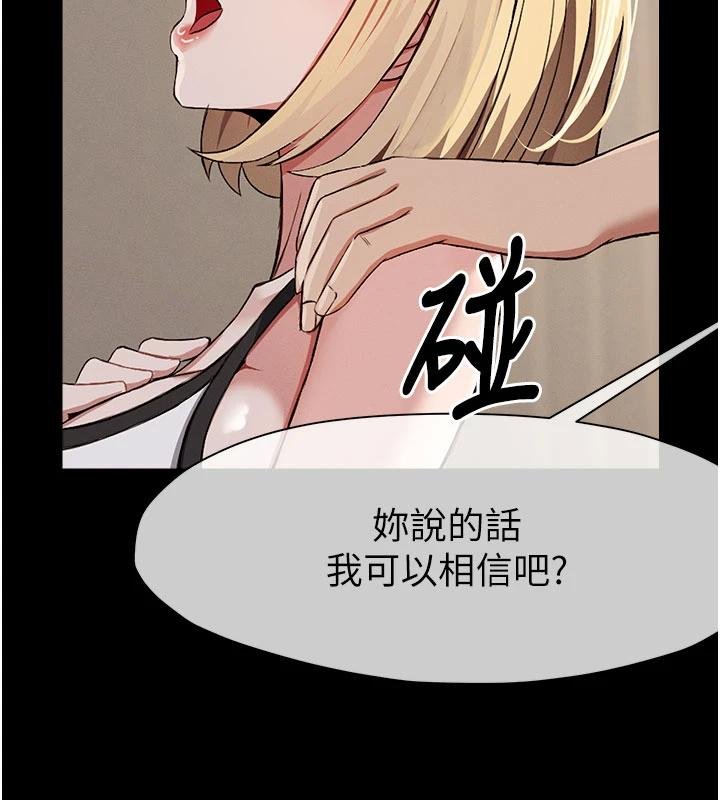 尸变家园:以身相许第23話-要把我哄得服服貼貼?