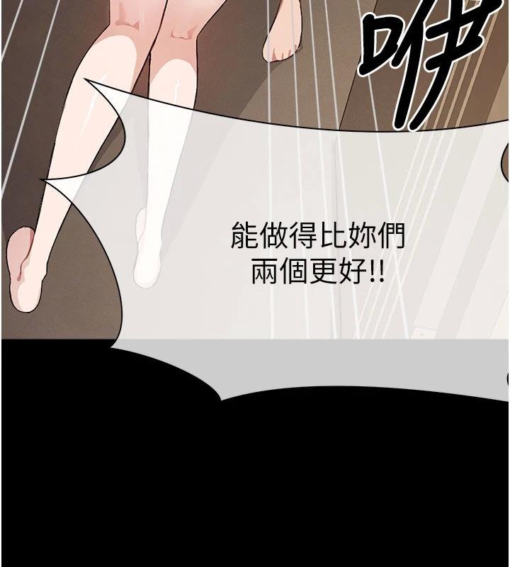 尸变家园:以身相许第23話-要把我哄得服服貼貼?