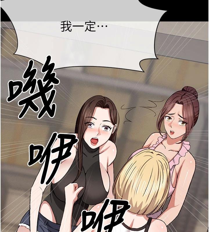尸变家园:以身相许第23話-要把我哄得服服貼貼?