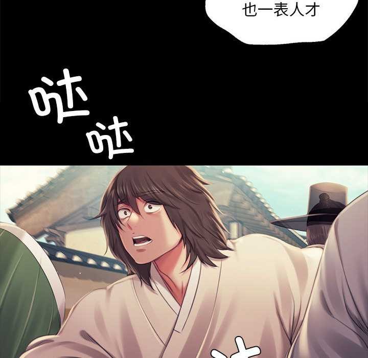 小姐第100話