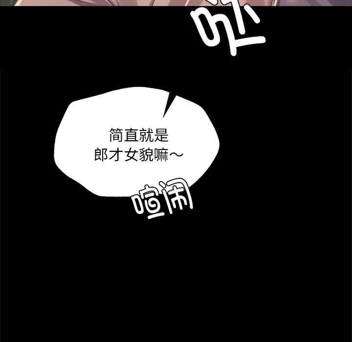 小姐第100話