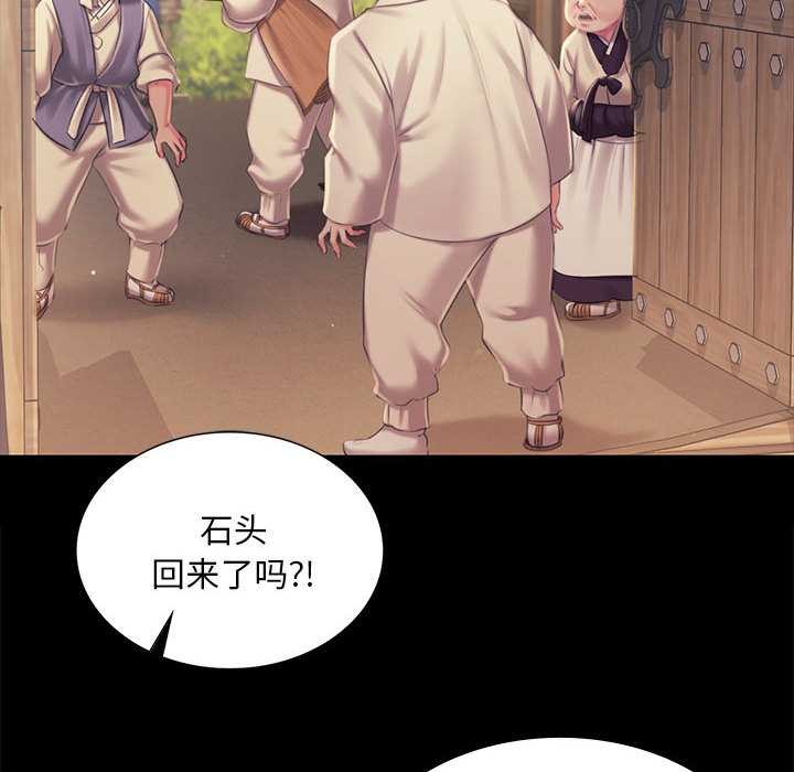 小姐第100話