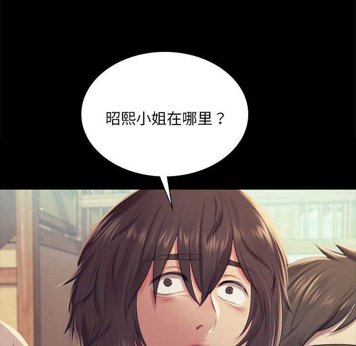 小姐第100話