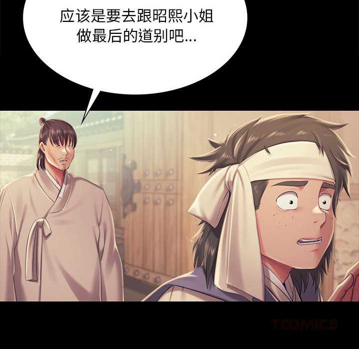小姐第100話