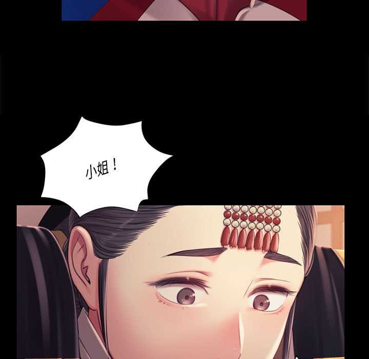 小姐第100話