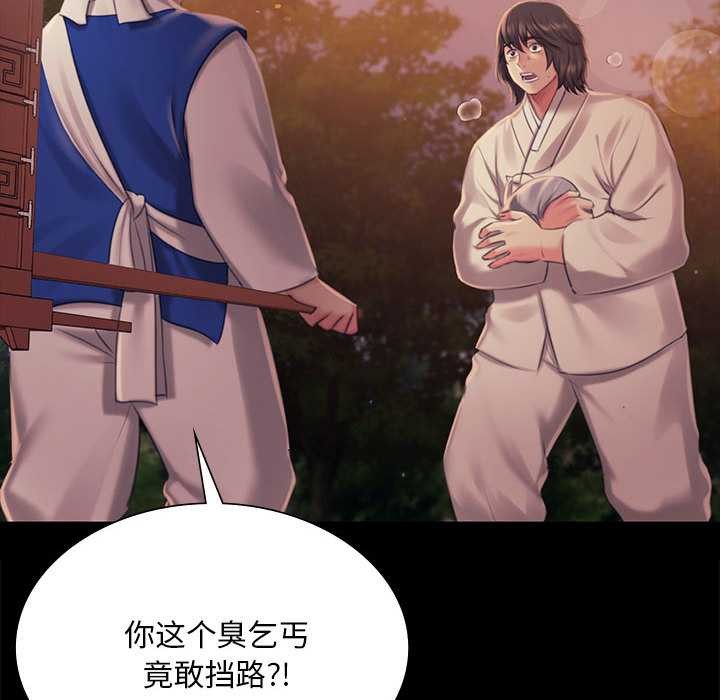 小姐第100話