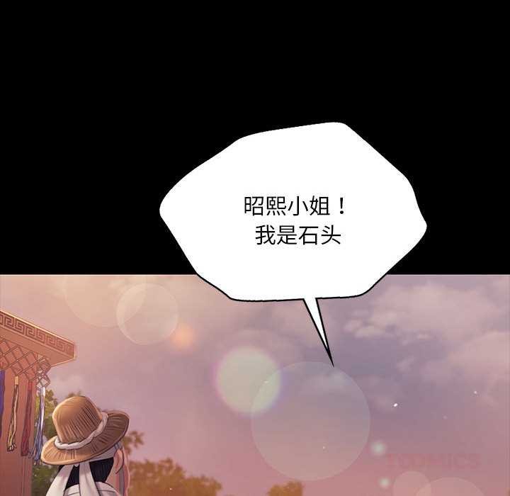 小姐第100話