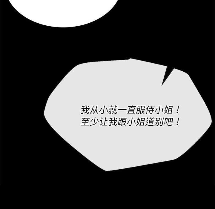 小姐第100話