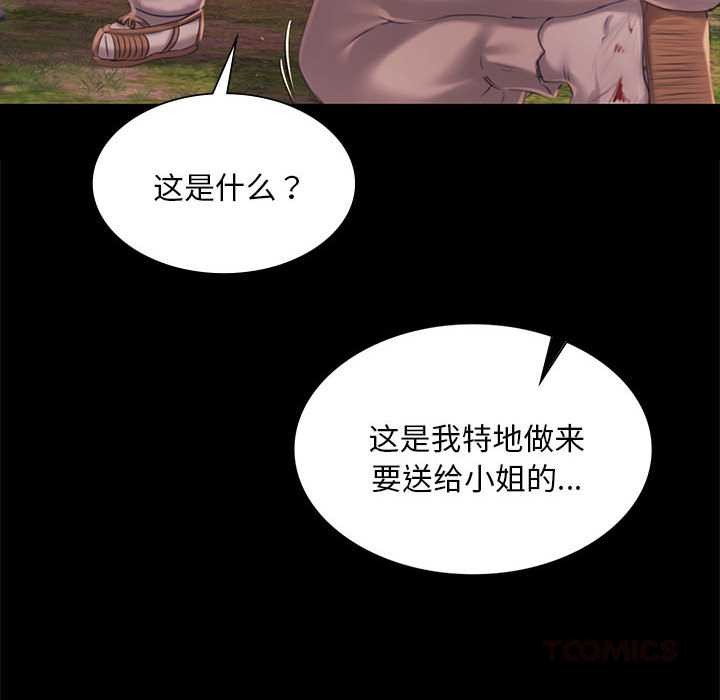 小姐第100話