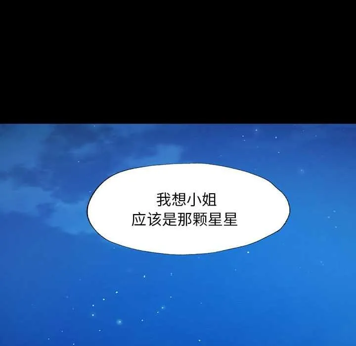 小姐第100話