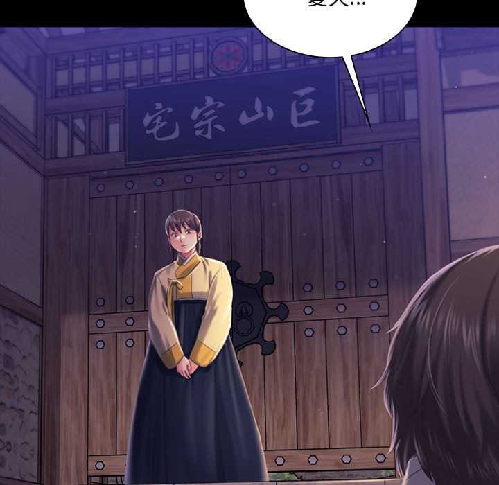小姐第100話