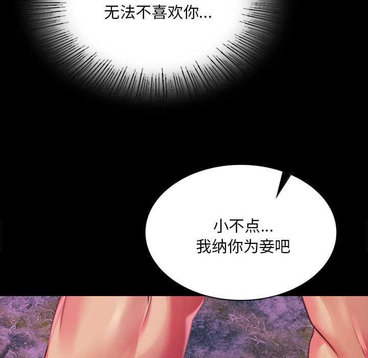 小姐第100話