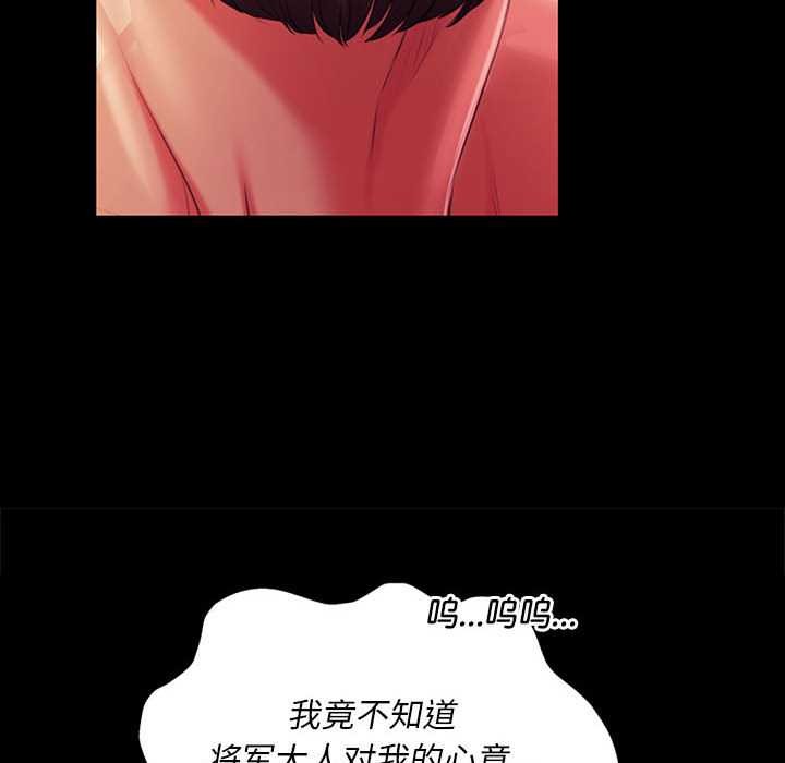 小姐第100話