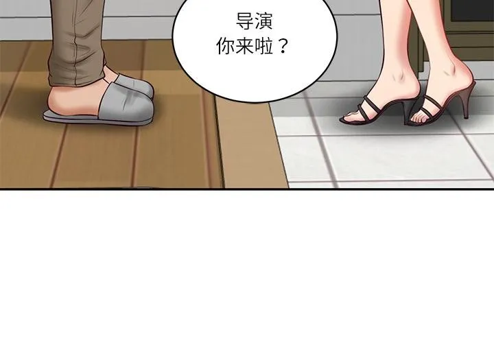 财阀家的女婿第59話