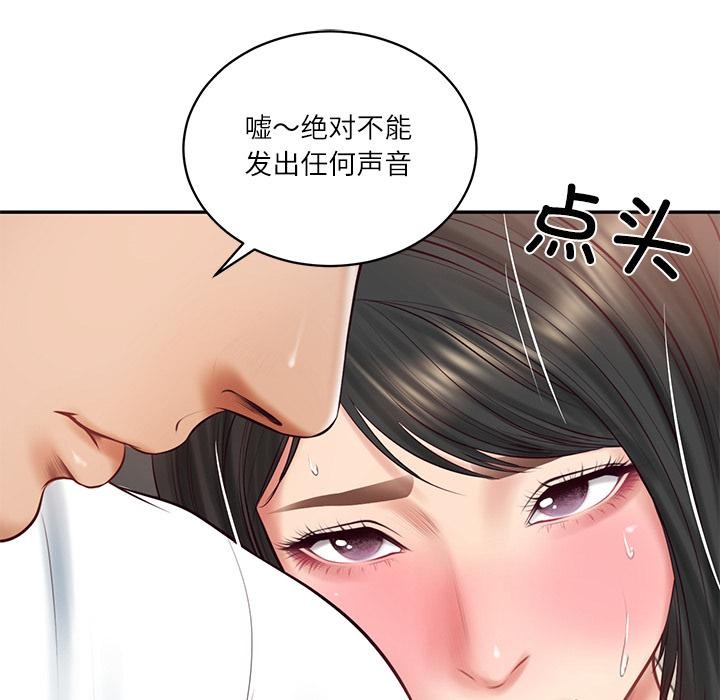 财阀家的女婿第59話