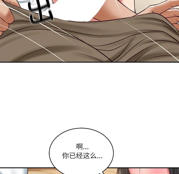 财阀家的女婿第59話