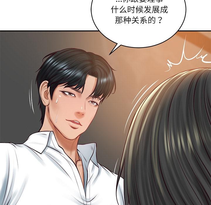 财阀家的女婿第59話
