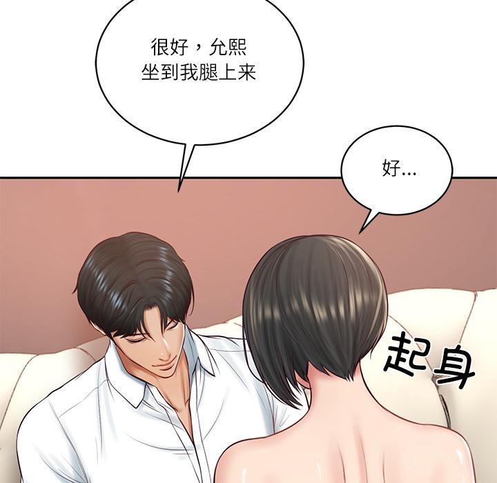 财阀家的女婿第59話
