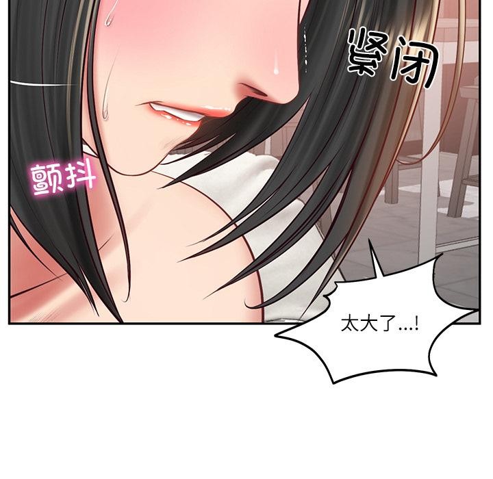 财阀家的女婿第59話