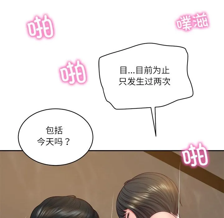 财阀家的女婿第59話