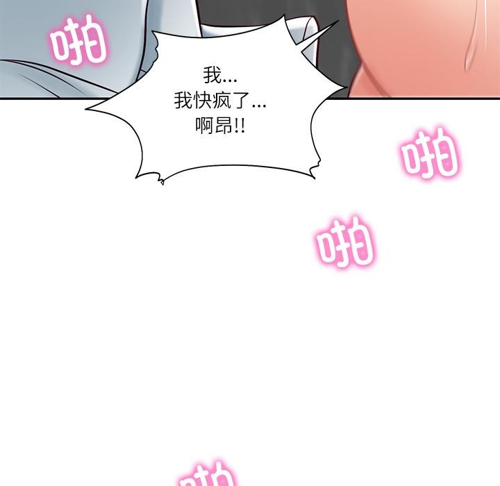 财阀家的女婿第59話