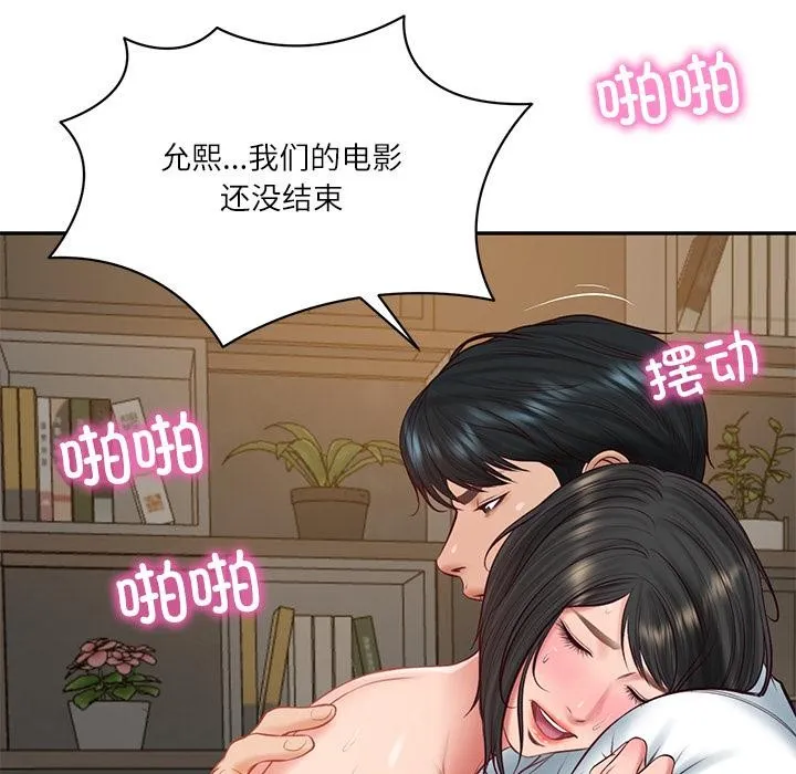 财阀家的女婿第59話