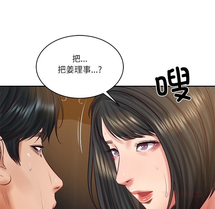财阀家的女婿第59話