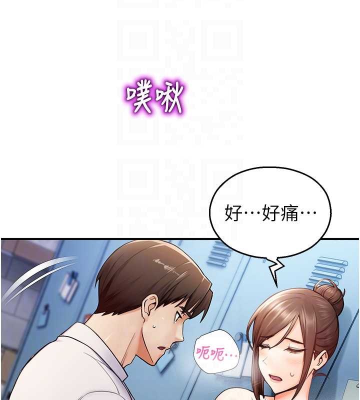 校园禁播角落第15話-原來妳打炮時這麼騷