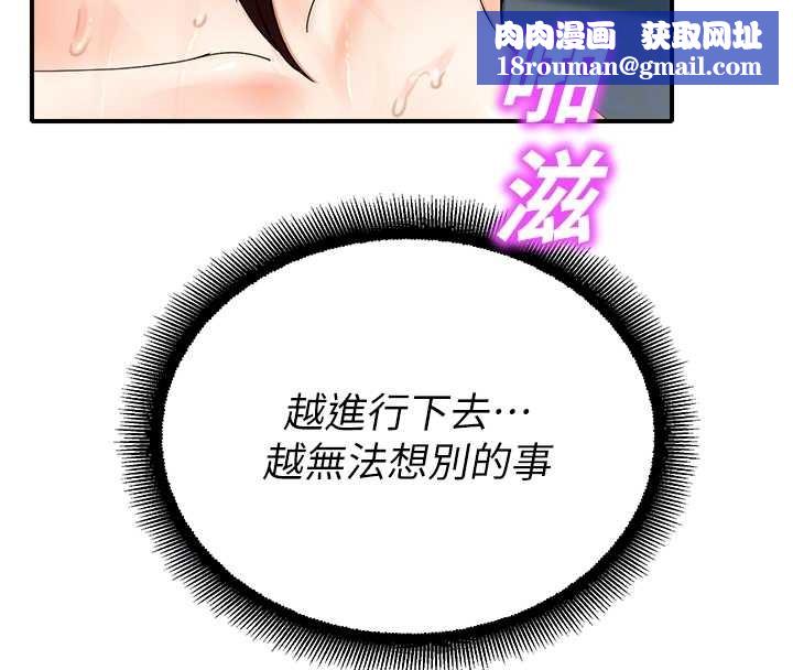 校园禁播角落第15話-原來妳打炮時這麼騷