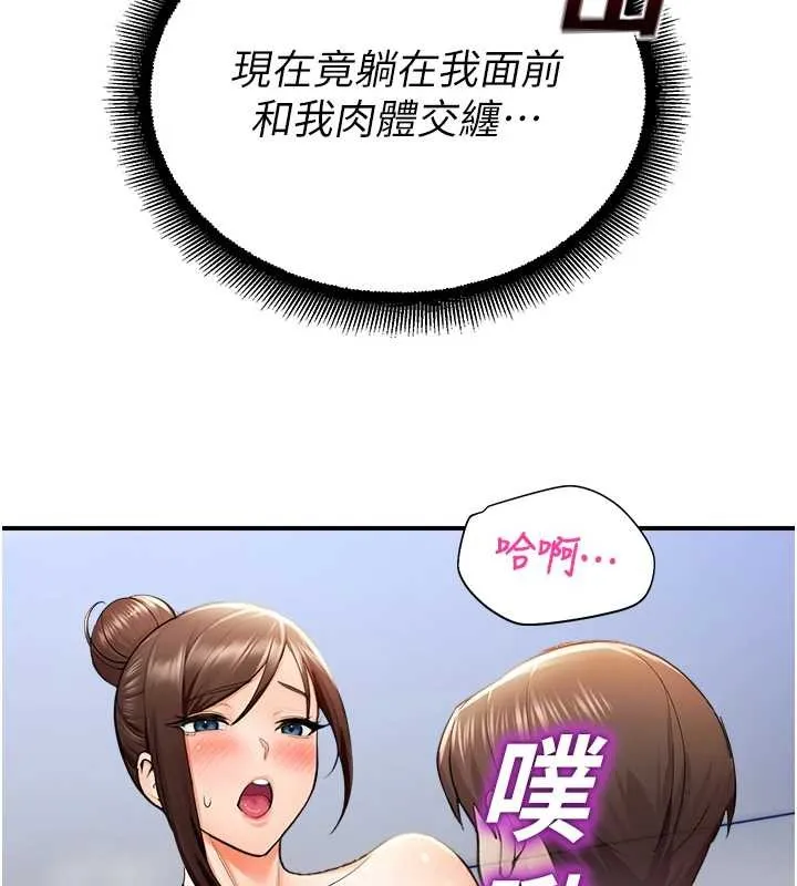 校園禁播角落第15話-原來妳打炮時這麼騷