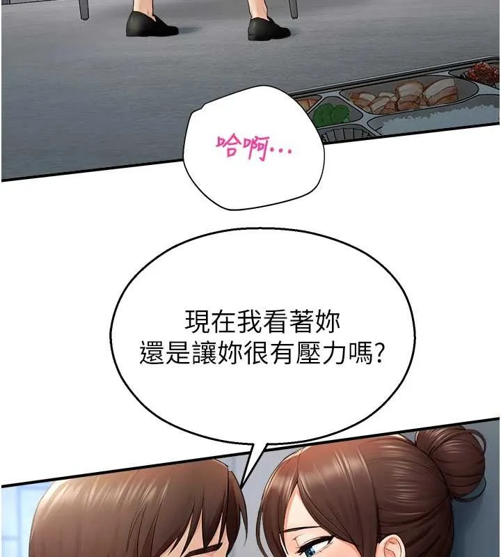 校園禁播角落第15話-原來妳打炮時這麼騷