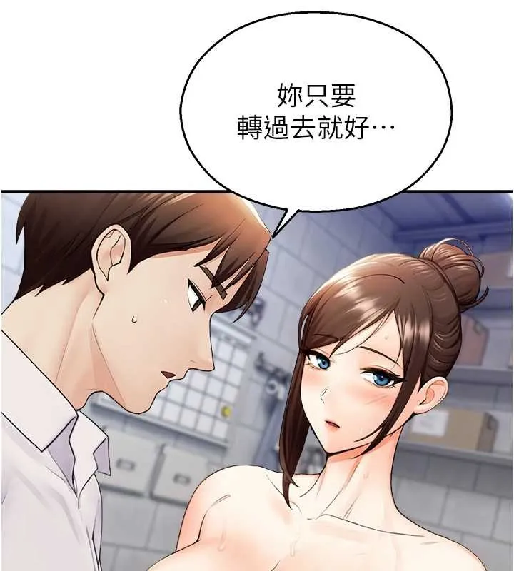 校園禁播角落第15話-原來妳打炮時這麼騷