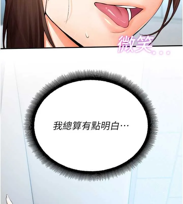 校園禁播角落第15話-原來妳打炮時這麼騷