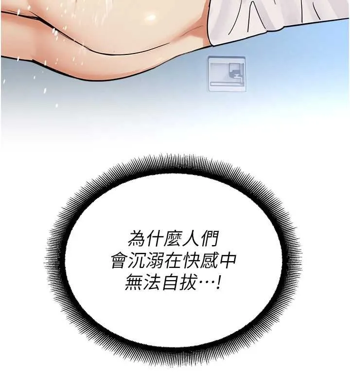 校園禁播角落第15話-原來妳打炮時這麼騷