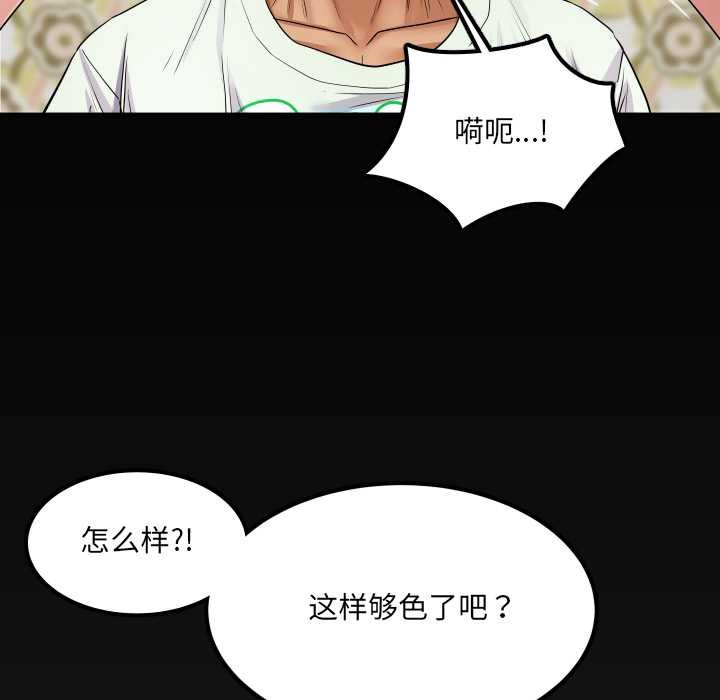 房间裏的心跳第13話