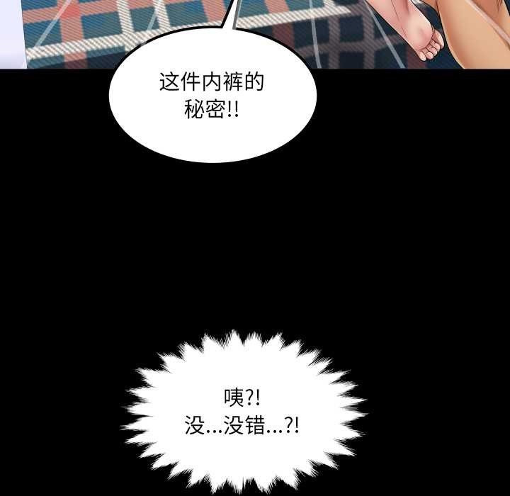 房间裏的心跳第13話