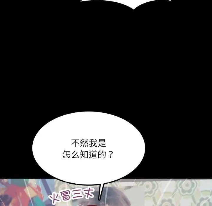 房間裏的心跳第13話