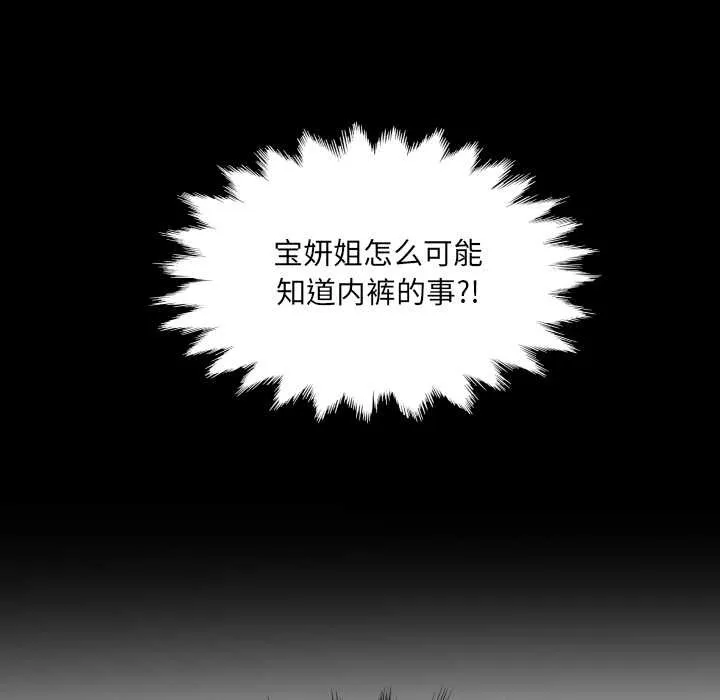 房間裏的心跳第13話
