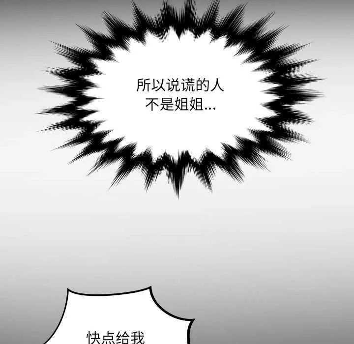 房間裏的心跳第13話
