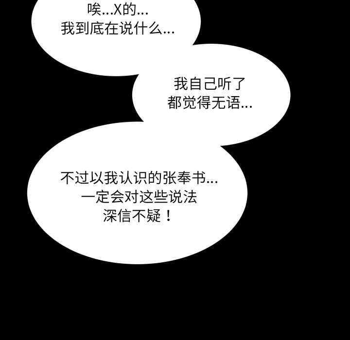 房间裏的心跳第13話