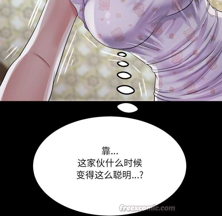 房间裏的心跳第13話
