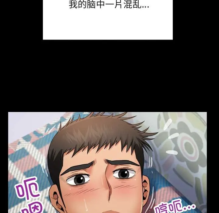 房間裏的心跳第13話