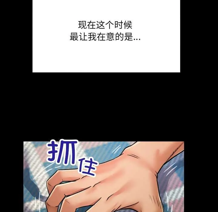 房間裏的心跳第13話