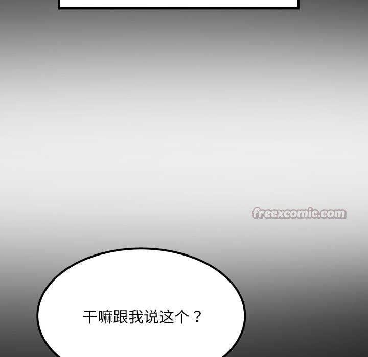 房间裏的心跳第13話