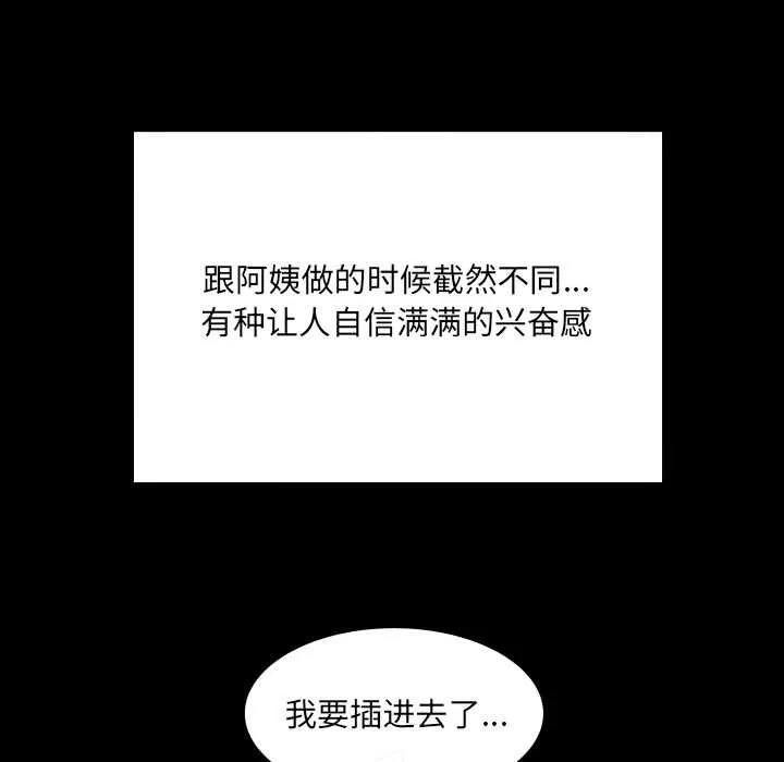 房間裏的心跳第13話