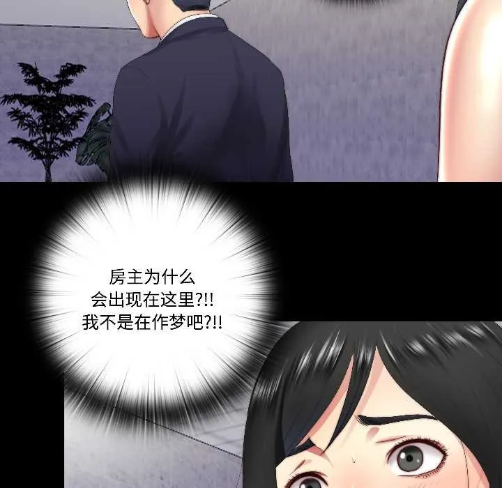 隱秘的同居第15話