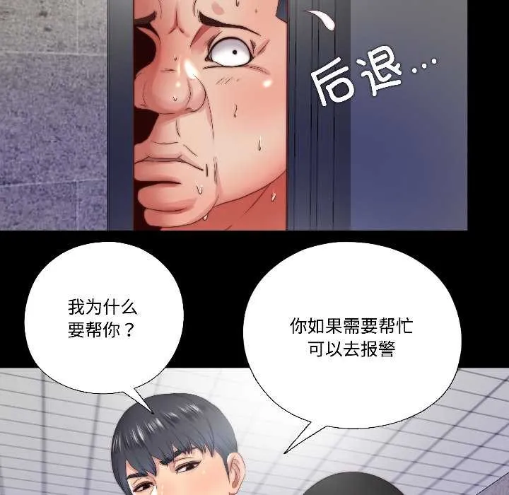 隱秘的同居第15話