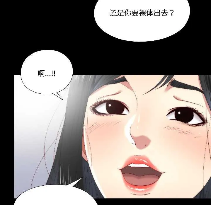 隱秘的同居第15話