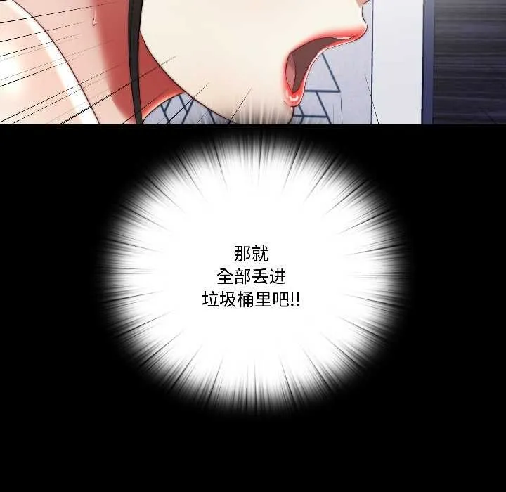 隱秘的同居第15話